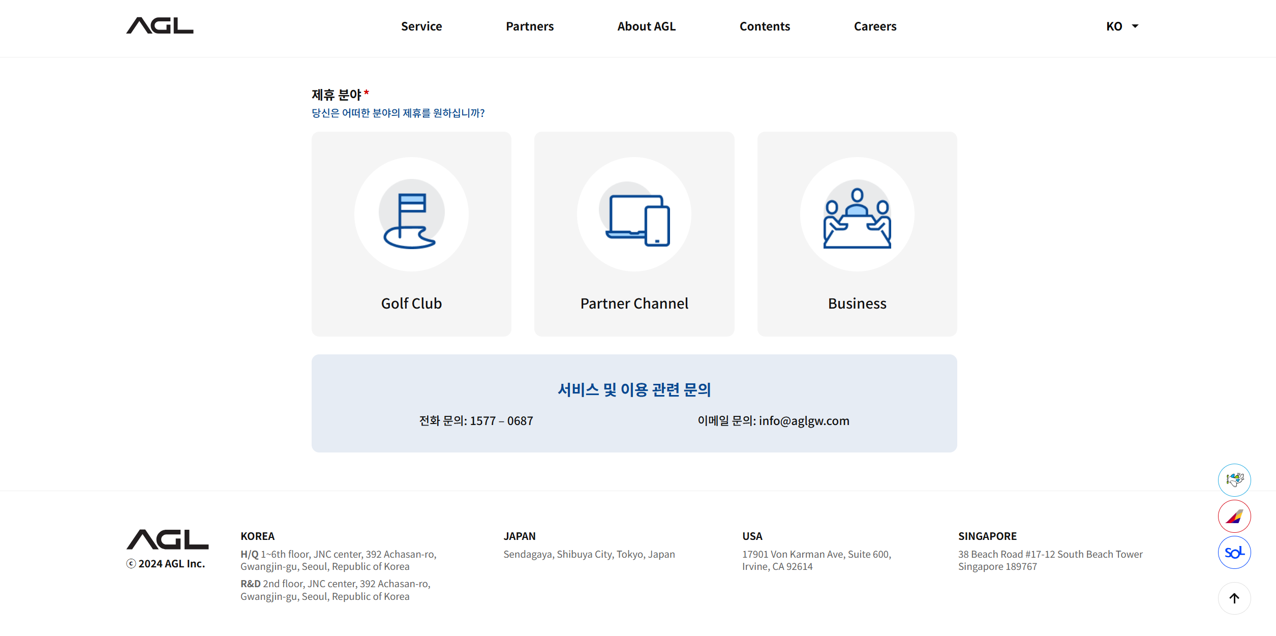 AGL 홈페이지 운영 업무 썸네일
