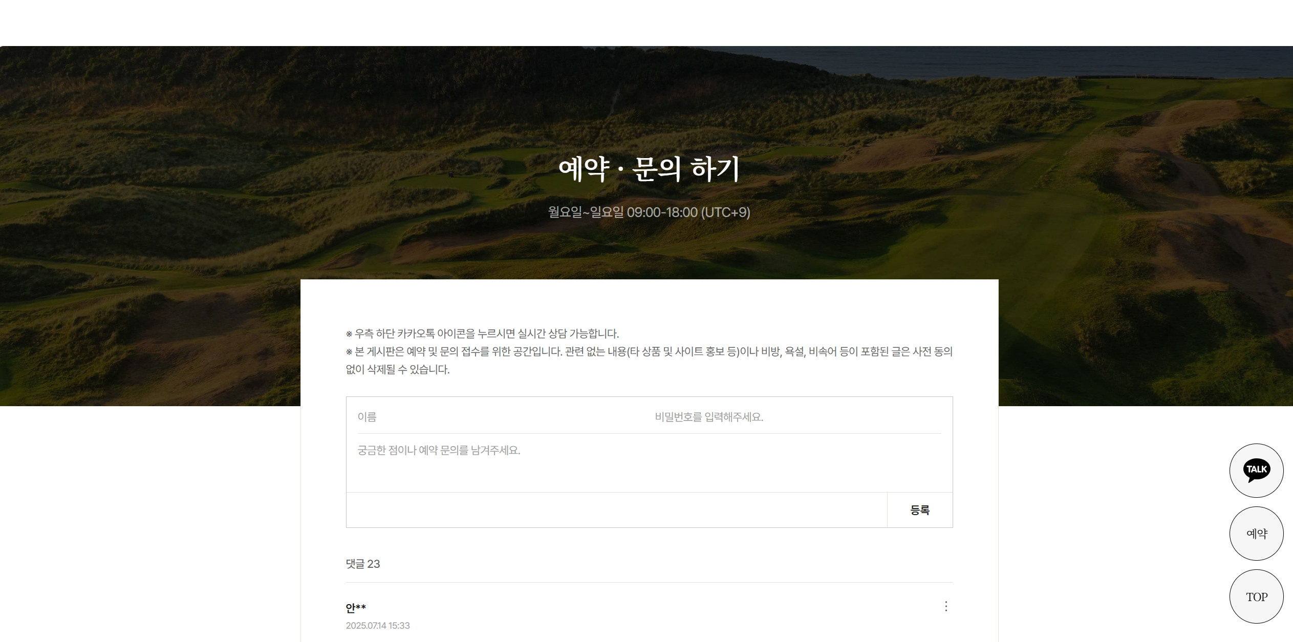 Bucket List 이벤트 랜딩페이지 썸네일