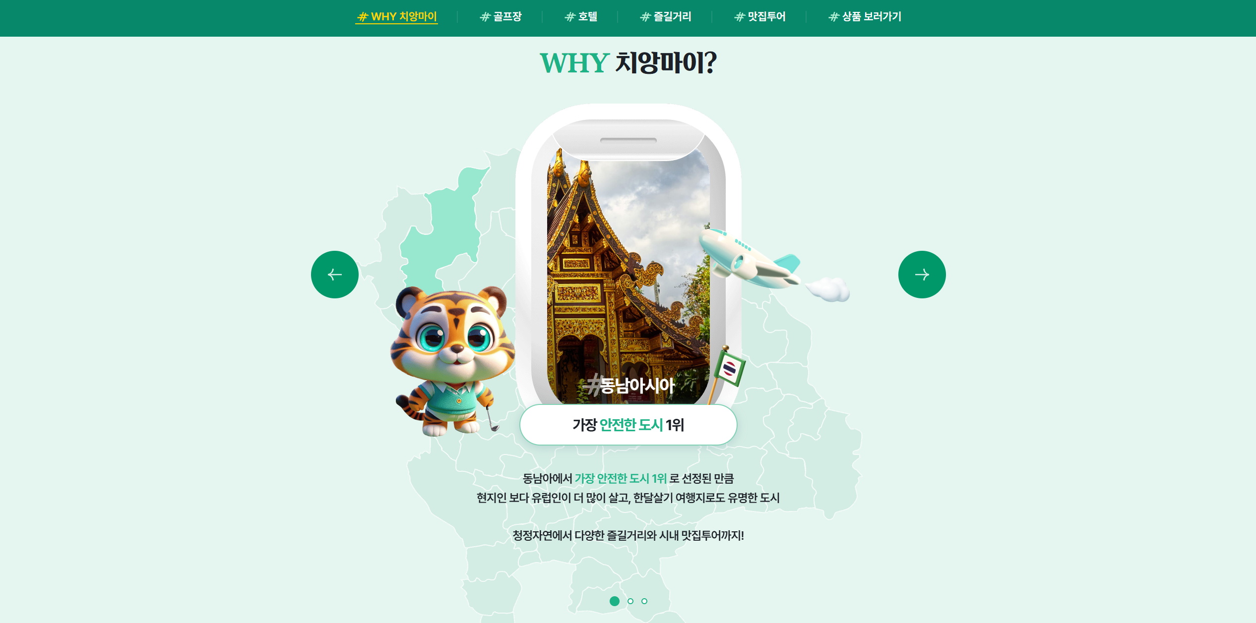 Chiangmai 이벤트 랜딩페이지 썸네일