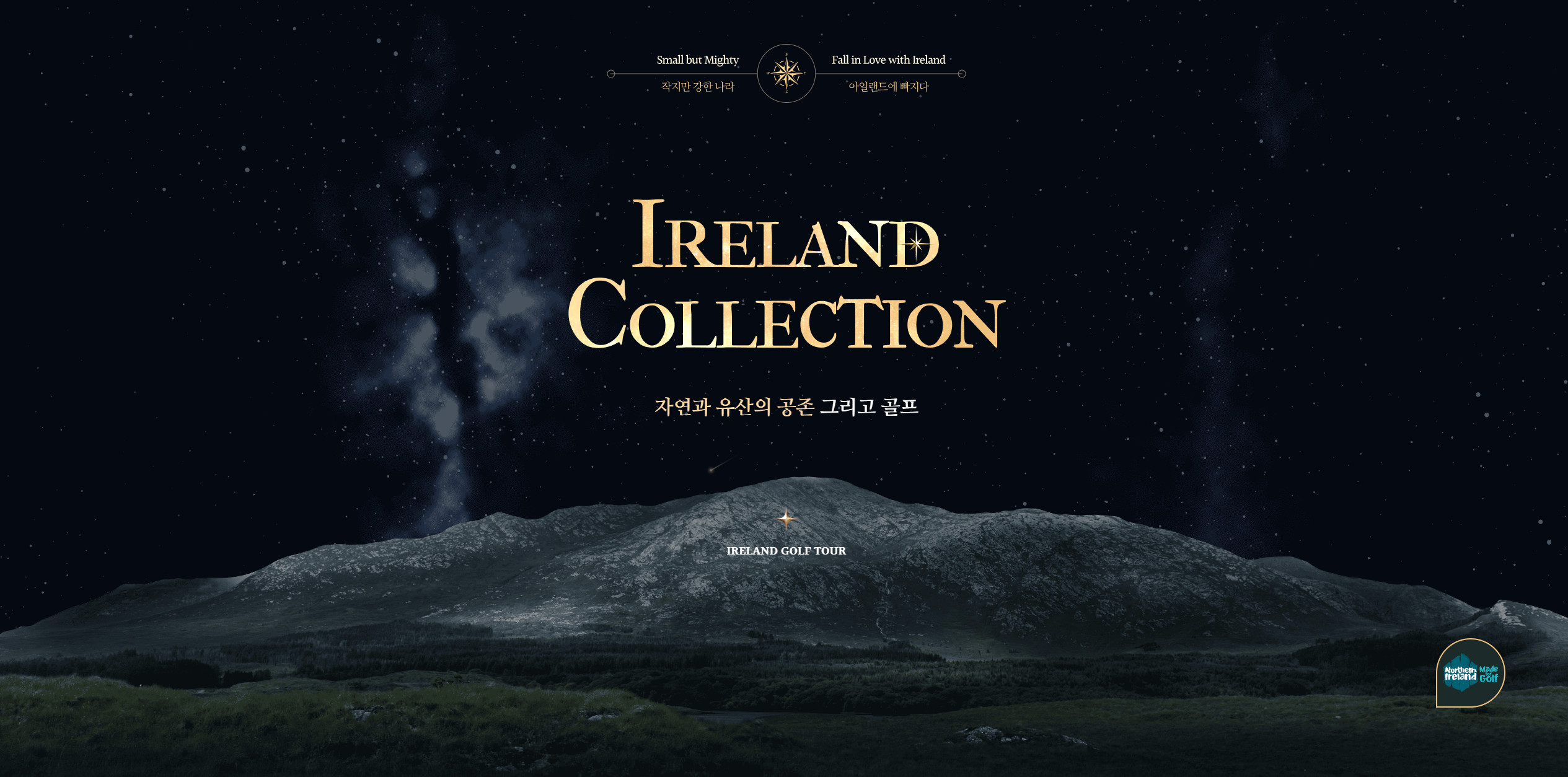 Ireland 이벤트 랜딩페이지 썸네일
