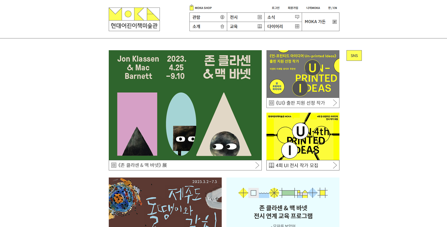 현대백화점 어린이책 미술관 운영 업무 썸네일
