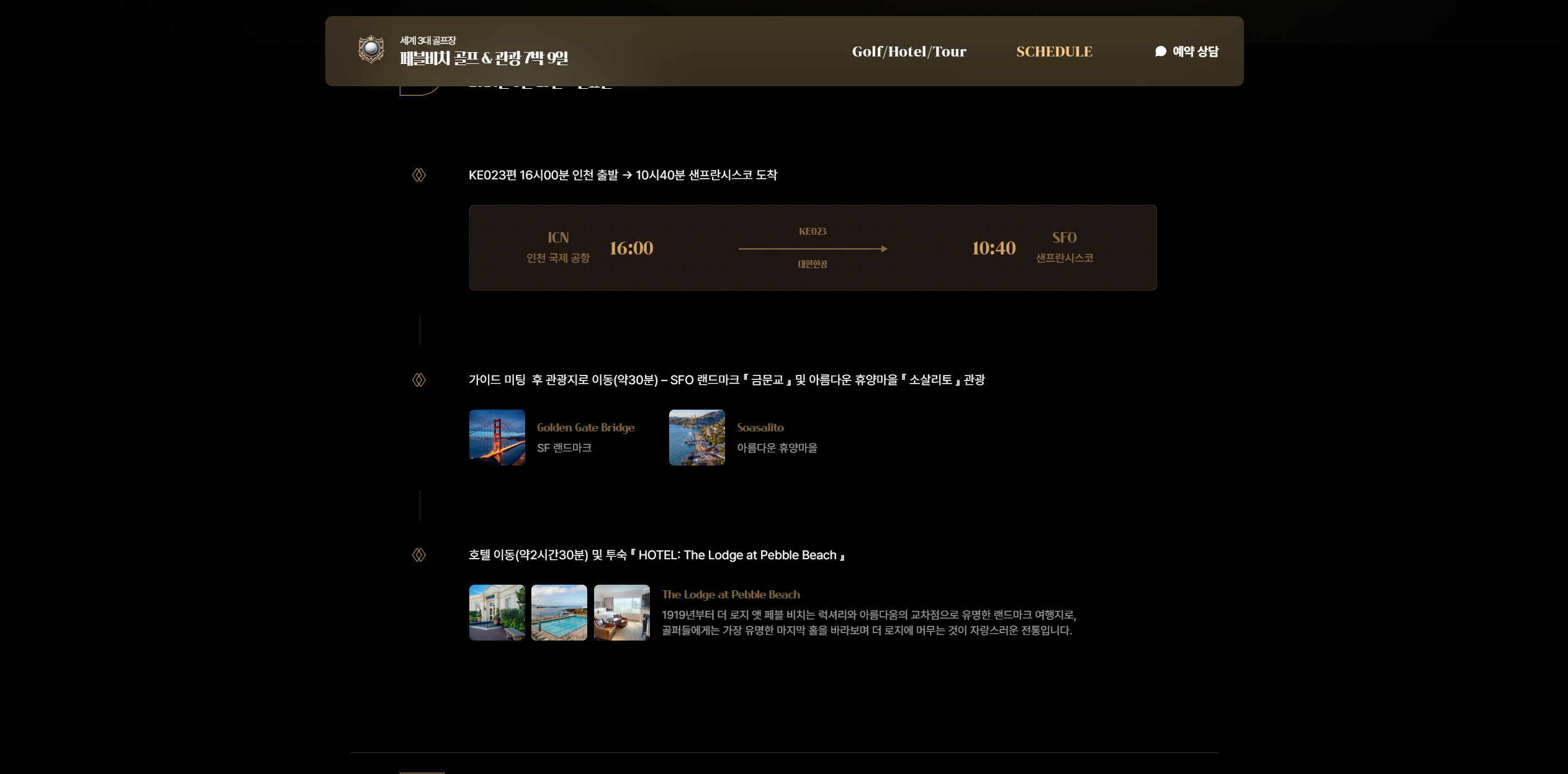Pebble 이벤트 랜딩페이지 썸네일